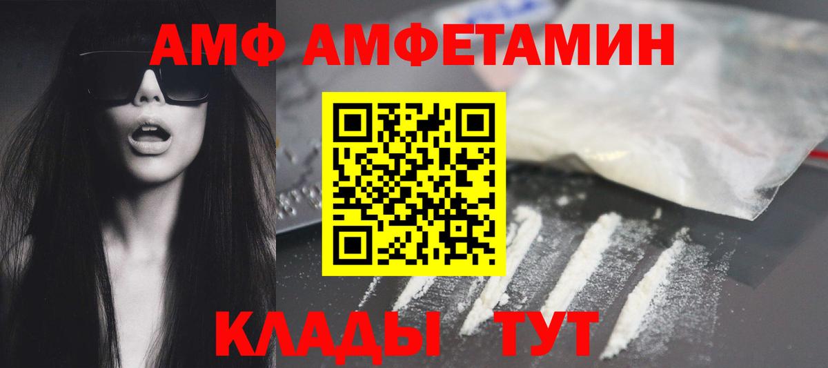Верхняя Салда  АМФ  Вход с VPN  Амфетамин 98% 