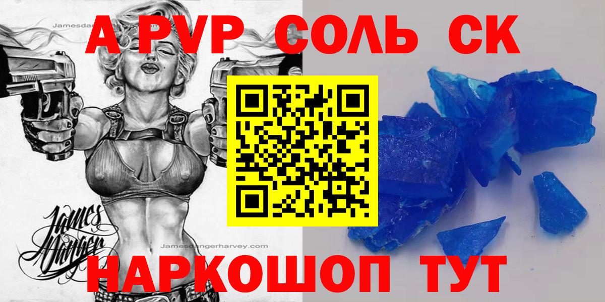 Alpha PVP Crystall  Вход с VPN  А ПВП  А ПВП Crystall  Верхняя Салда 