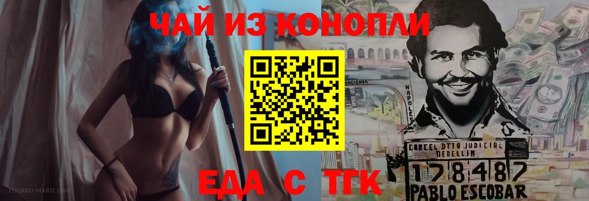 Верхняя Салда  Еда ТГК марихуана  Вход с VPN 