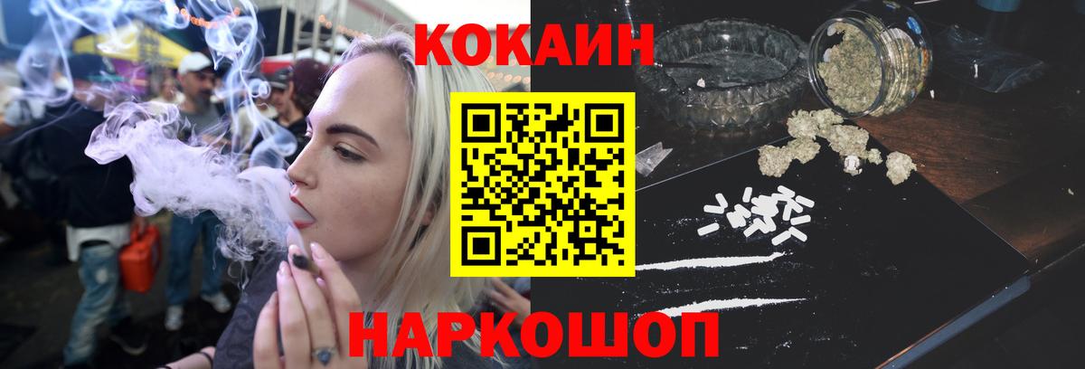 COCAIN 99%  Вход с VPN  Cocaine  Верхняя Салда 