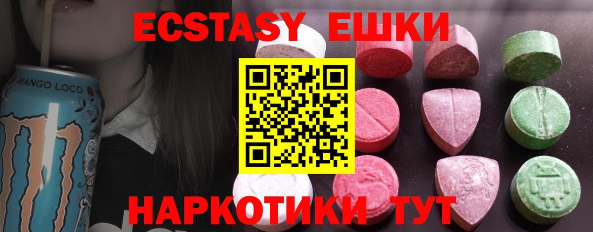 Ecstasy  Ecstasy 250 мг  Экстази Punisher  Вход с VPN  Верхняя Салда 