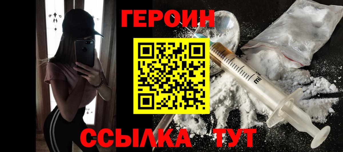 ГЕРОИН гречка Верхняя Салда