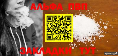 ALPHA PVP Можга