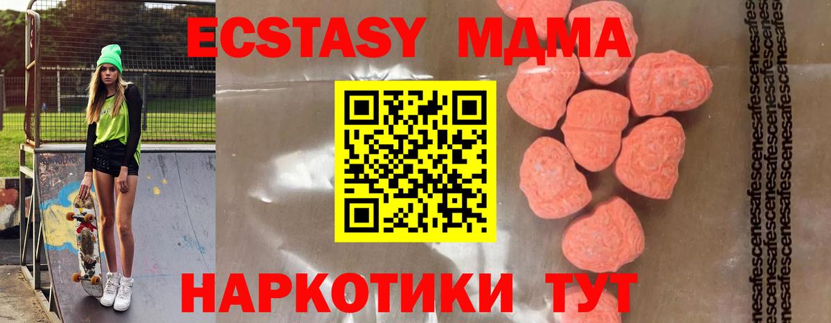 МДМА  Вход с VPN  MDMA VHQ  Верхняя Салда  MDMA молли 