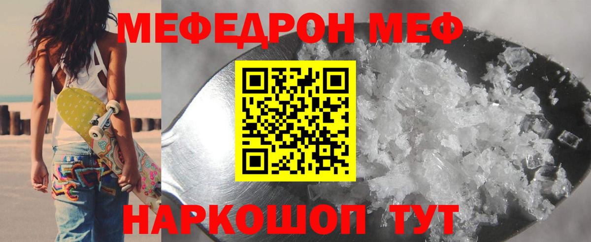 МЕФ VHQ  Мефедрон  Верхняя Салда  Вход с VPN  Меф 
