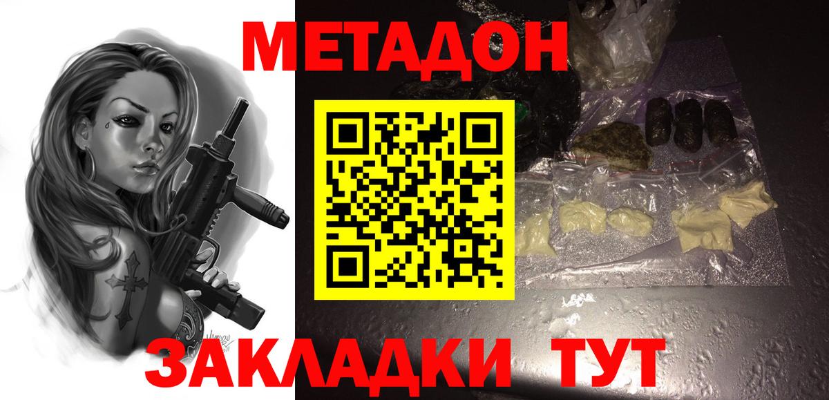МЕТАДОН VHQ  Вход с VPN  MEGA ONION  МЕТАДОН VHQ  Верхняя Салда 