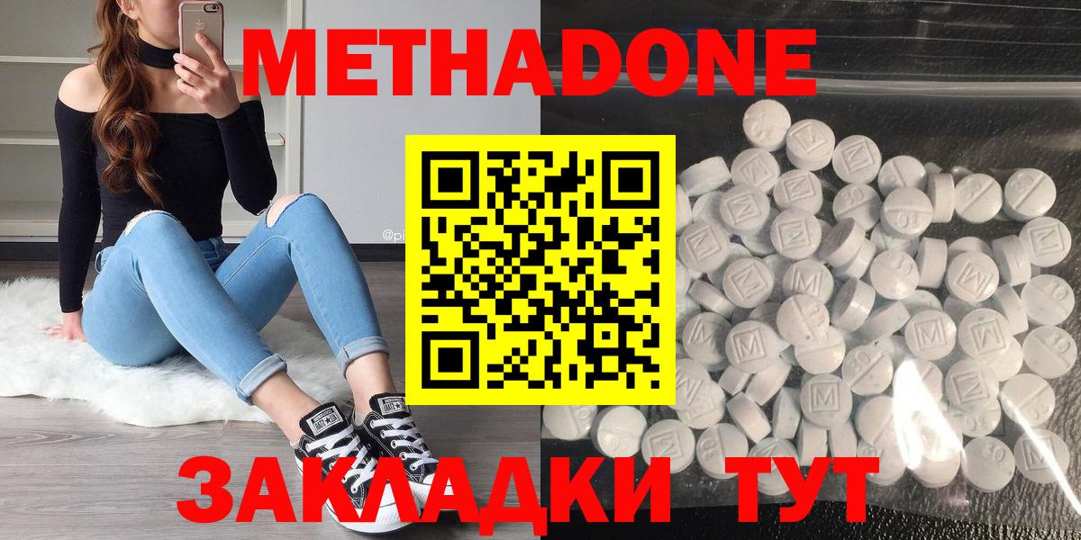 Метадон белоснежный Верхняя Салда
